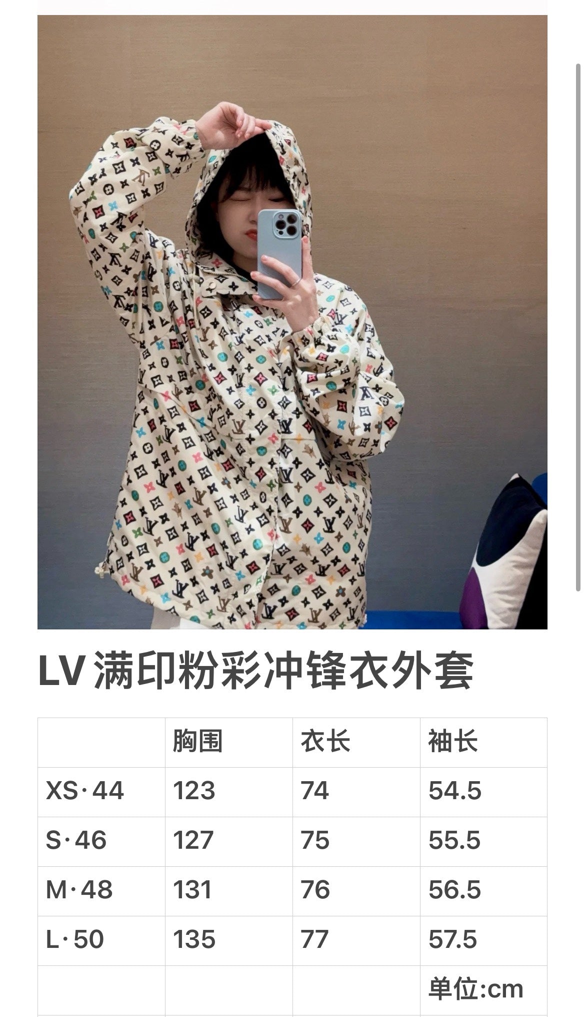 Louis Vuitton Printed Monogram Windbreaker