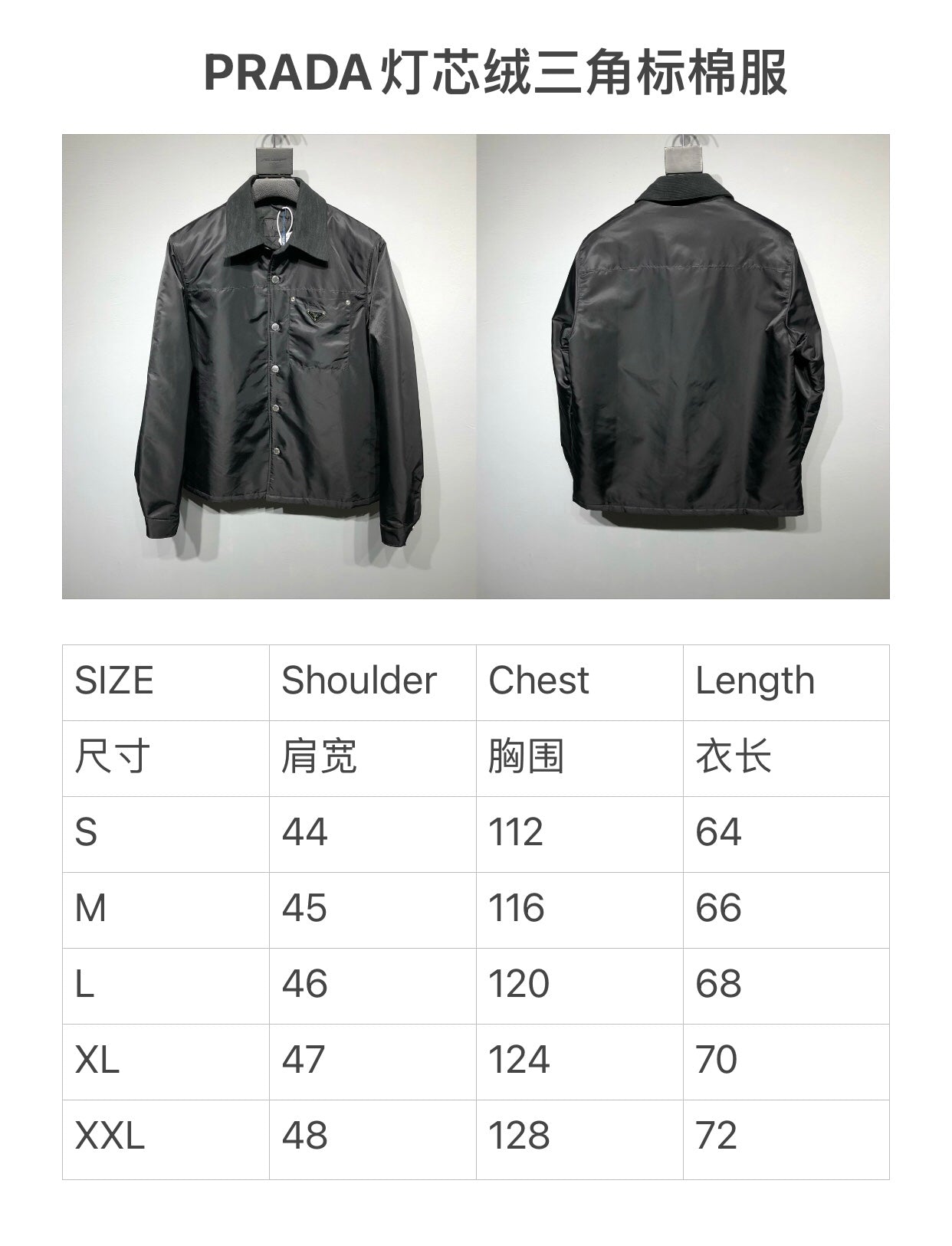 Prada Nylon jacket