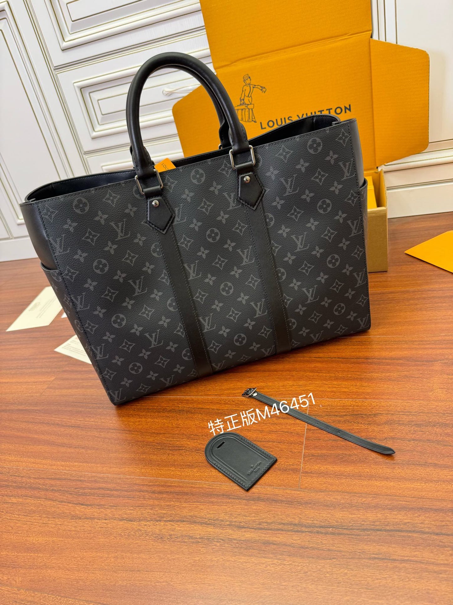 Louis Vuitton Sac Plat 24H M46451
