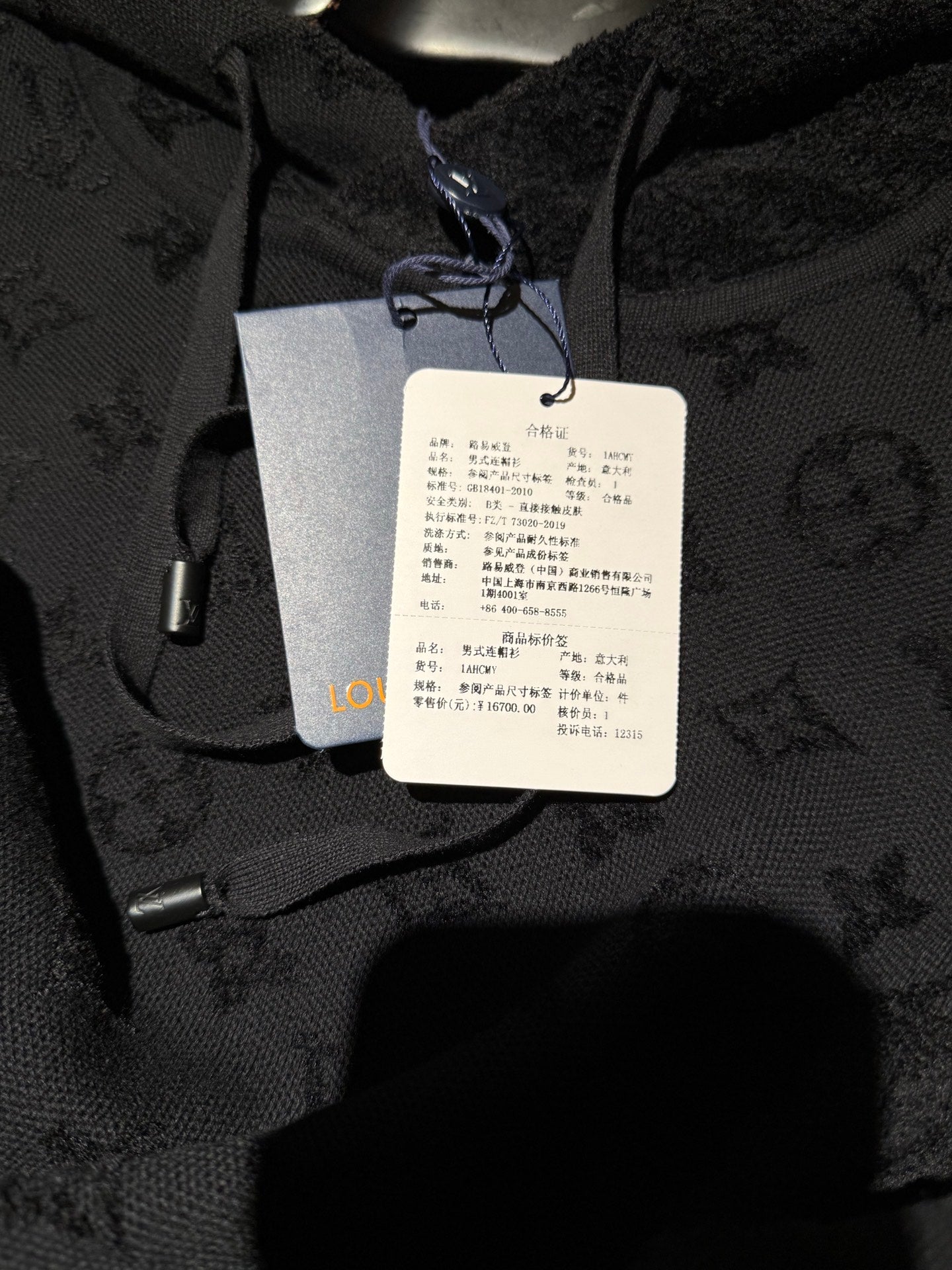 LV Graphic Jacquard Hoodie