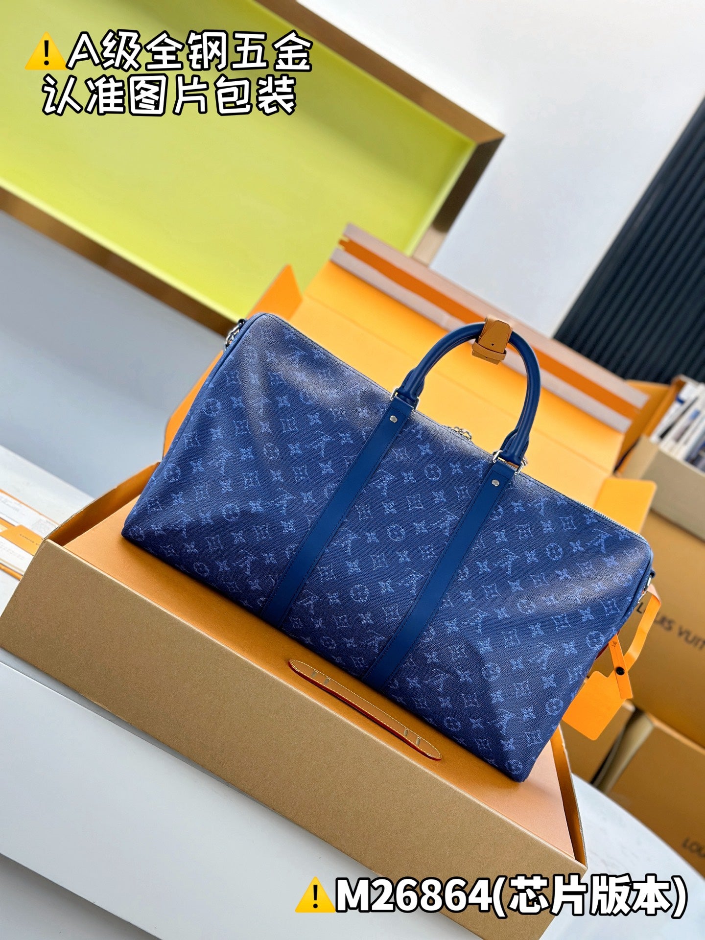 LV Keepall Bandoulière 50 M26864